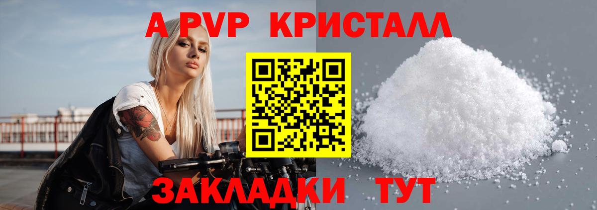 Alpha PVP VHQ Сибай