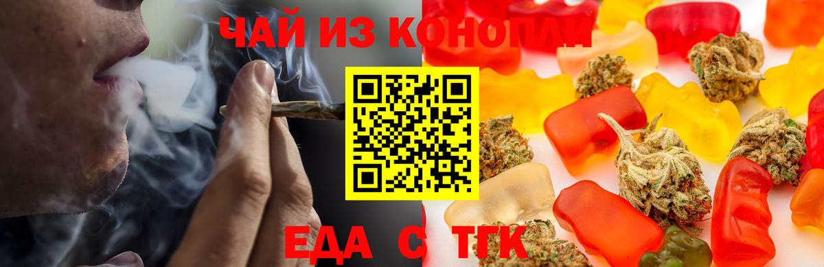 Печенье с ТГК конопля  Вход с VPN  Сибай 