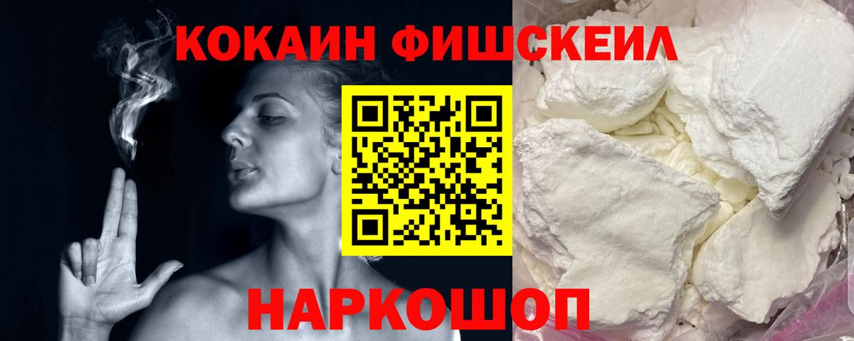 КОКАИН VHQ  Cocaine 97%  Вход с VPN  Сибай 