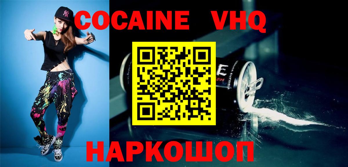 КОКАИН Колумбийский Сибай
