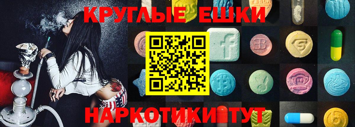 Ecstasy 250 мг Сибай