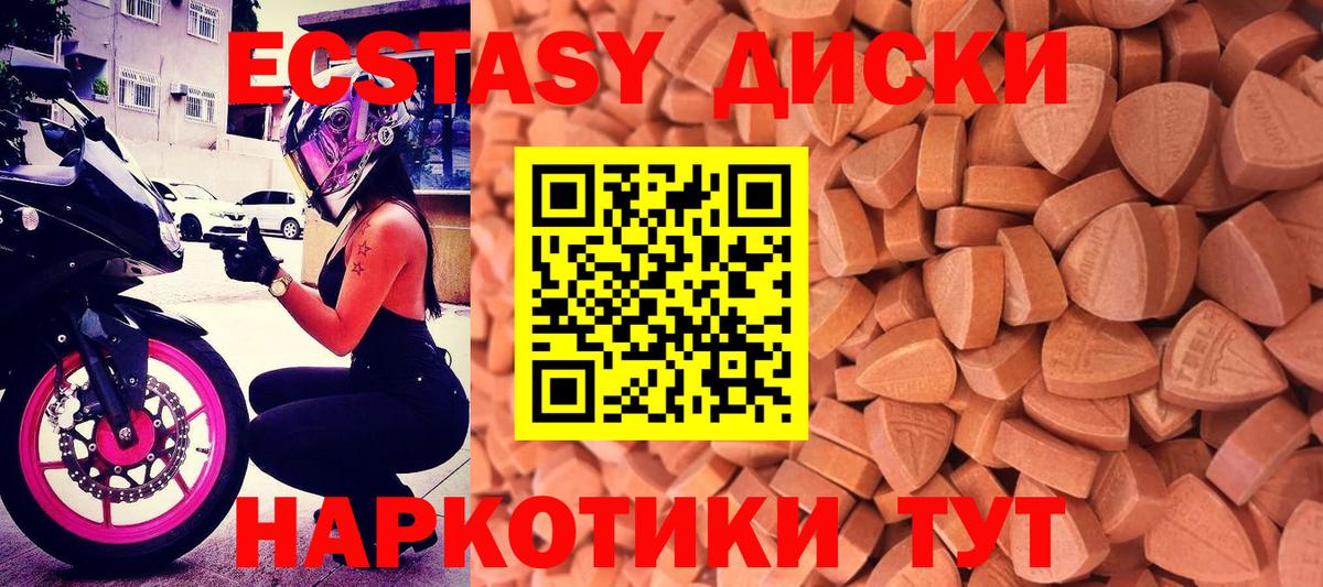 Сибай  Экстази  ЭКСТАЗИ бентли  Вход с VPN  Экстази MDMA 