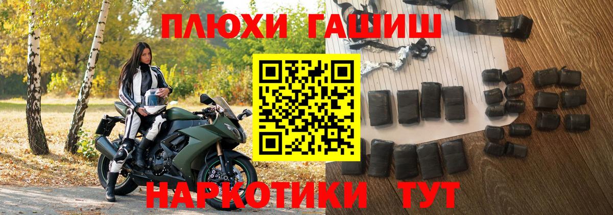 ГАШИШ Изолятор  Вход с VPN  Сибай  сколько стоит  ГАШ Premium 