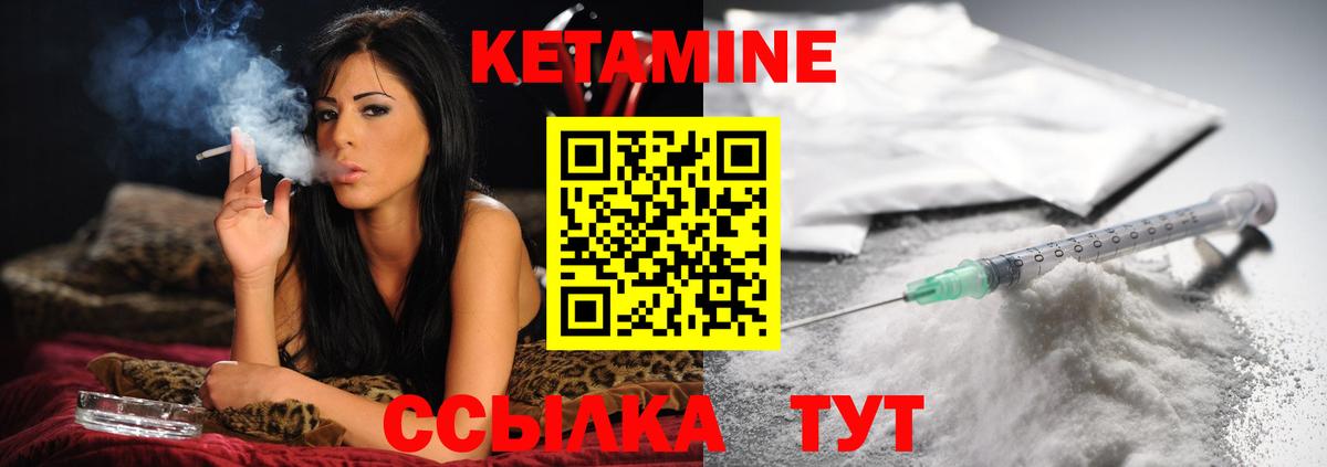 Сибай  Кетамин VHQ  Вход с VPN  Кетамин VHQ 