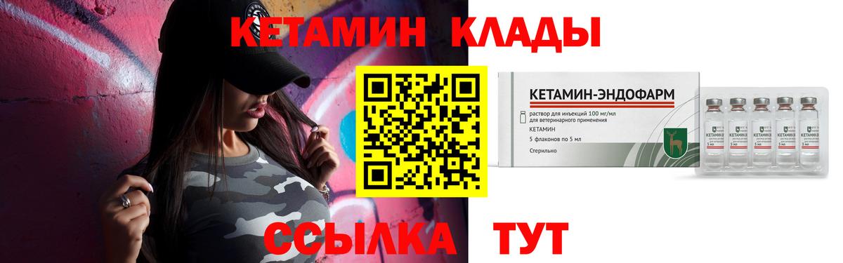 Кетамин VHQ Сибай