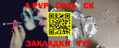 бошки Пенза