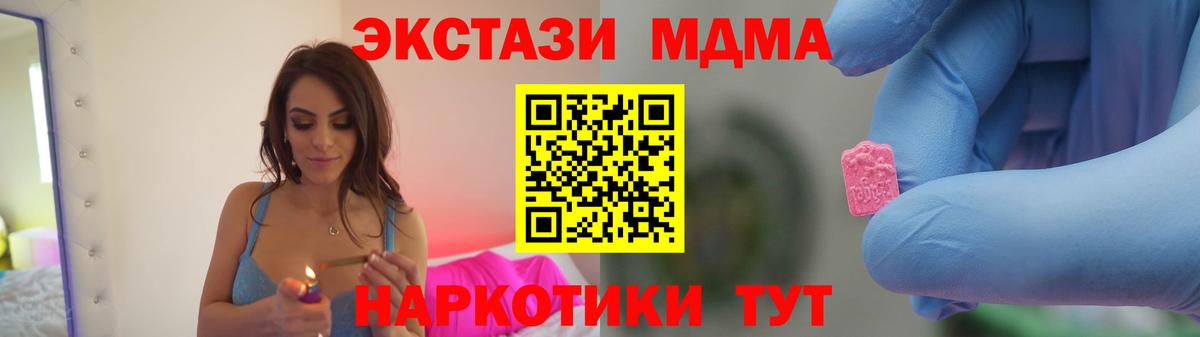 Сибай  MDMA VHQ  МДМА  MDMA crystal  Вход с VPN 