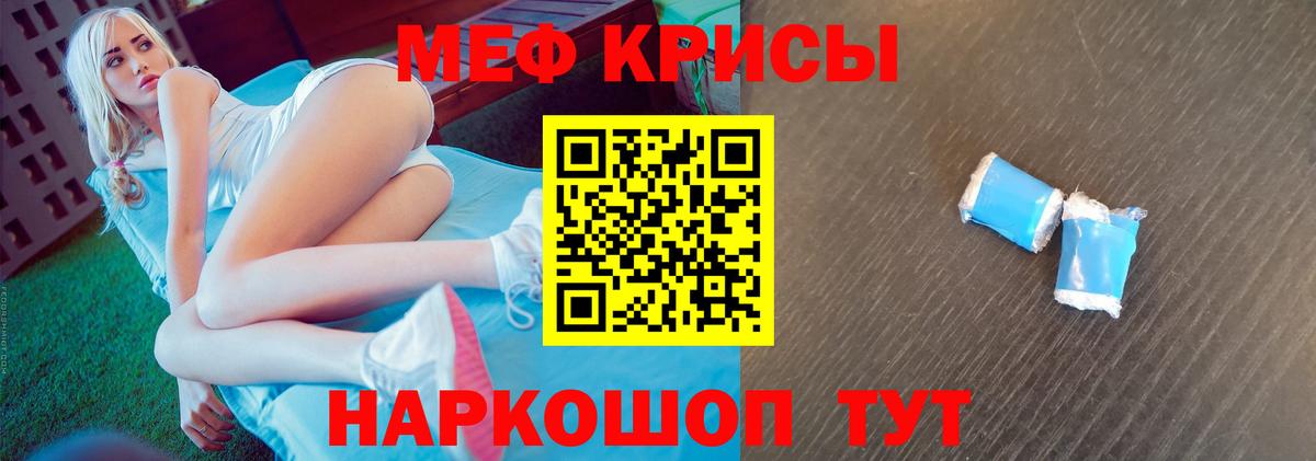 Меф мука Сибай