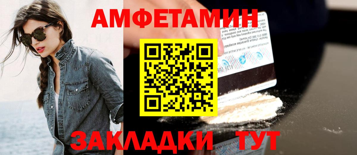 Сибай  МЕТАМФЕТАМИН Декстрометамфетамин 99.9%  Вход с VPN 