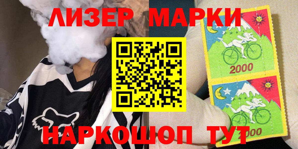 Марки NBOMe 1,8мг  купить наркотик  Сибай  Марки NBOMe 1,8мг  Вход с VPN 