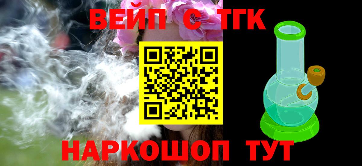 Сибай  ТГК жижа  Вход с VPN  Дистиллят ТГК вейп с тгк 