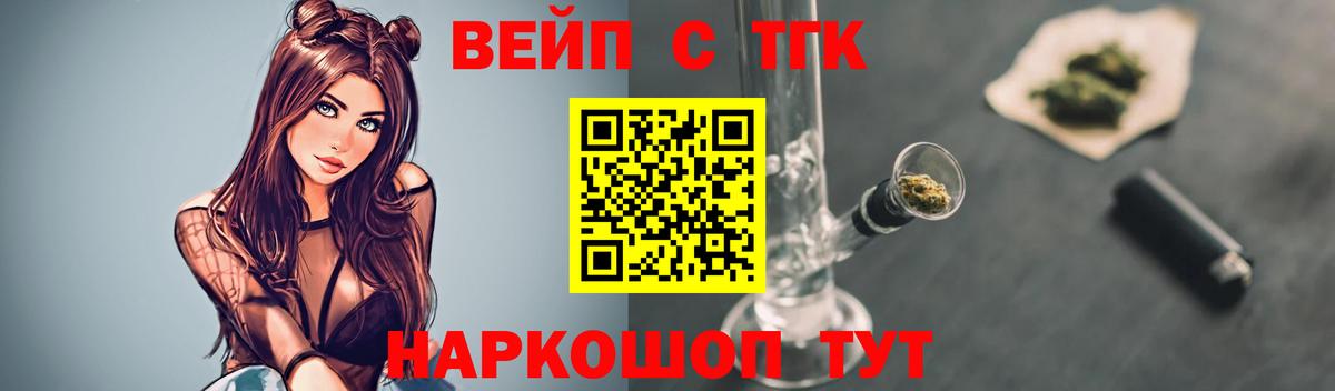 Дистиллят ТГК вейп с тгк Сибай